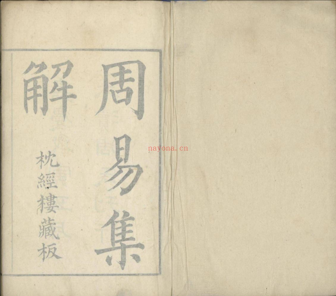 上海图书馆藏古籍图书(第005部分)