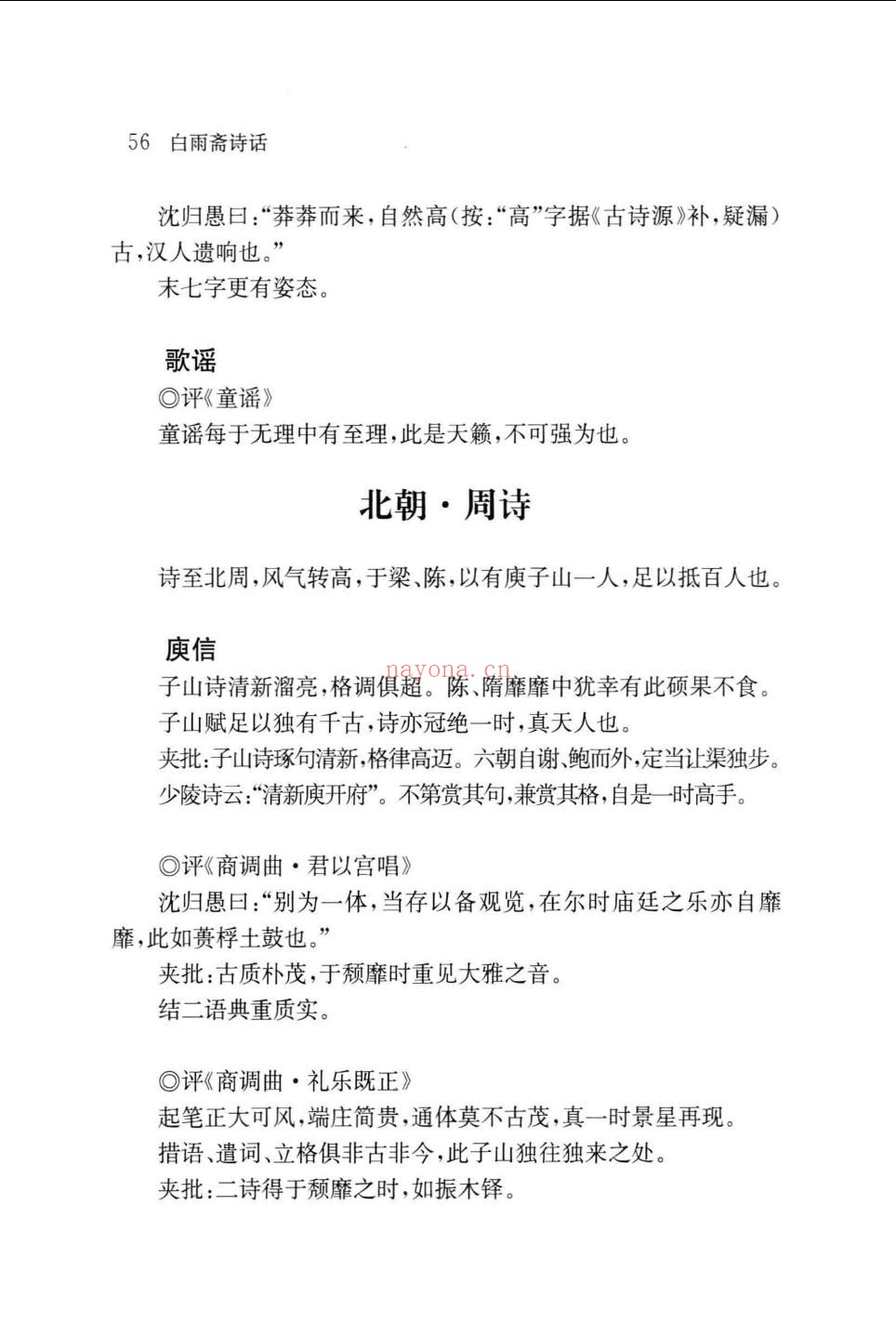 中国近现代稀见史料丛刊(第1-5辑)