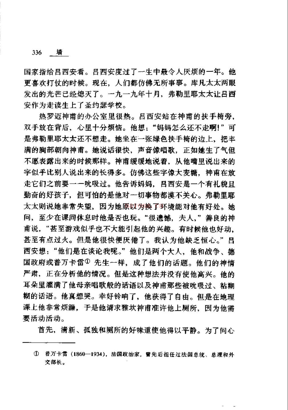 萨特集