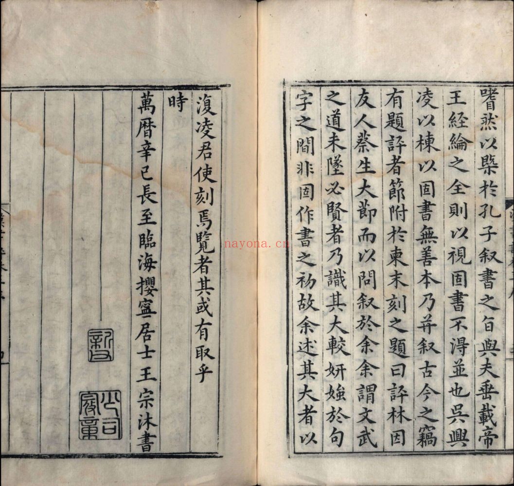 汉书评林