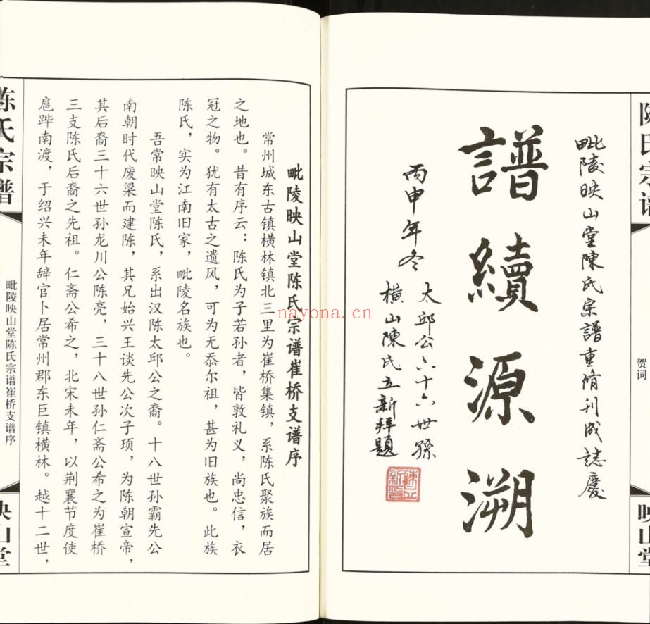 美国犹他州家谱图书馆藏家谱(江苏部分)