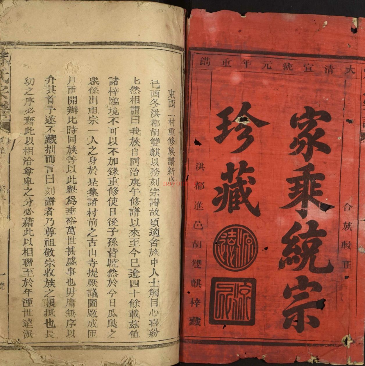 美国犹他州家谱图书馆藏家谱(陕西部分)
