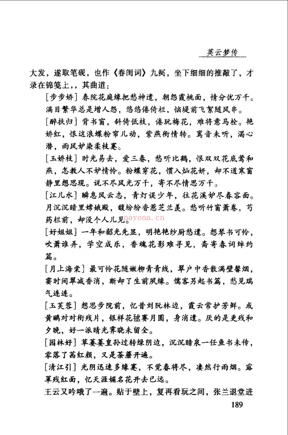 中国秘本小说大系