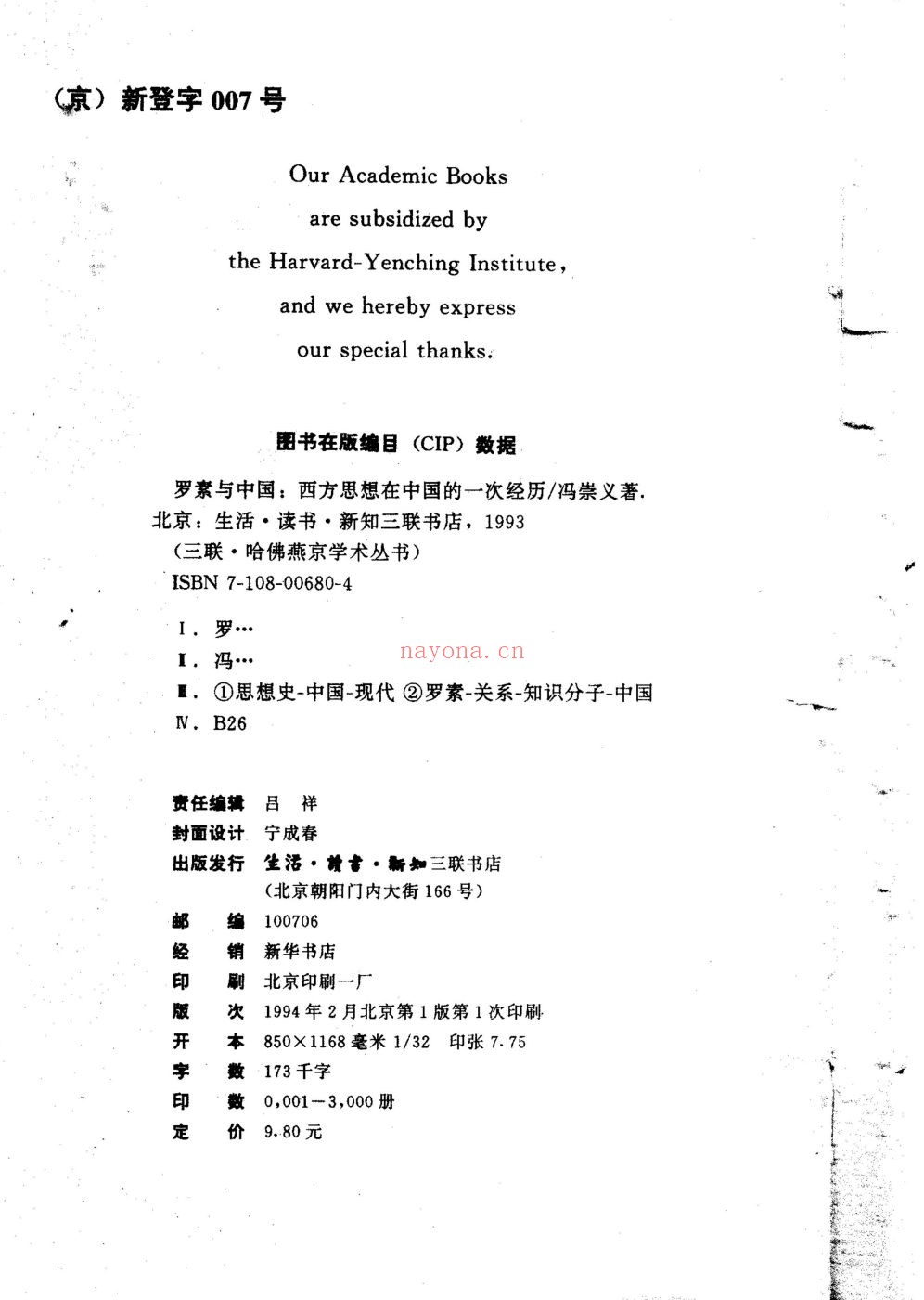 罗素集