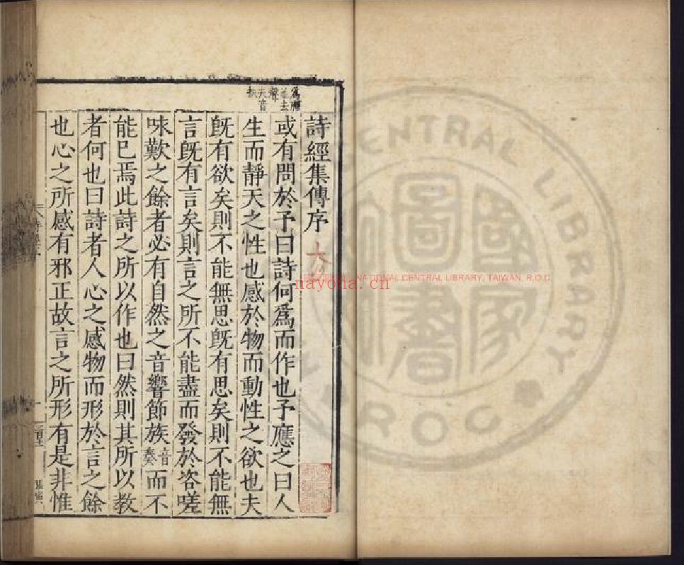 台湾图书馆特藏中华古籍-（第051辑）