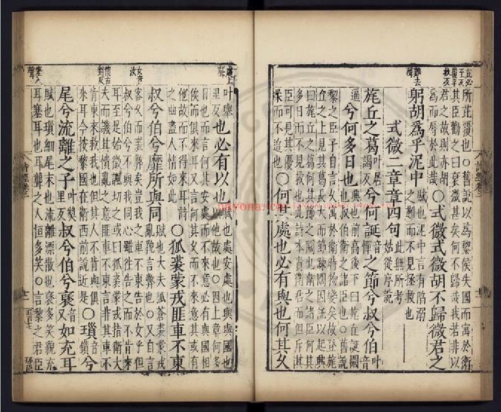 台湾图书馆特藏中华古籍-（第051辑）