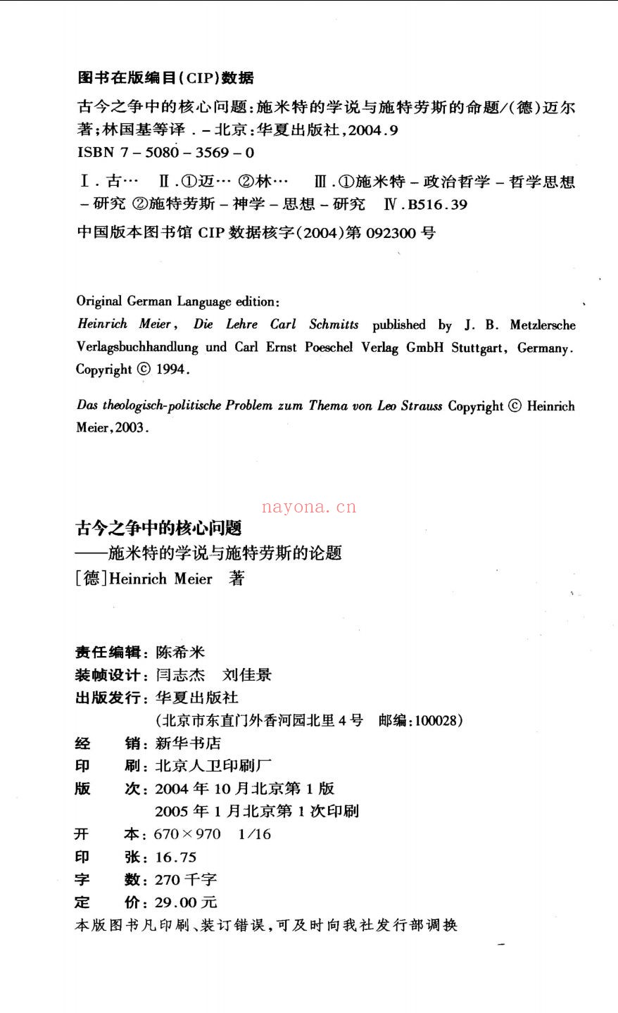 施特劳斯集
