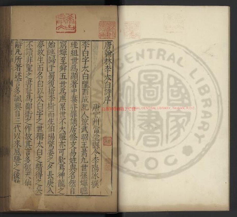 台湾图书馆特藏中华古籍-(第015辑)