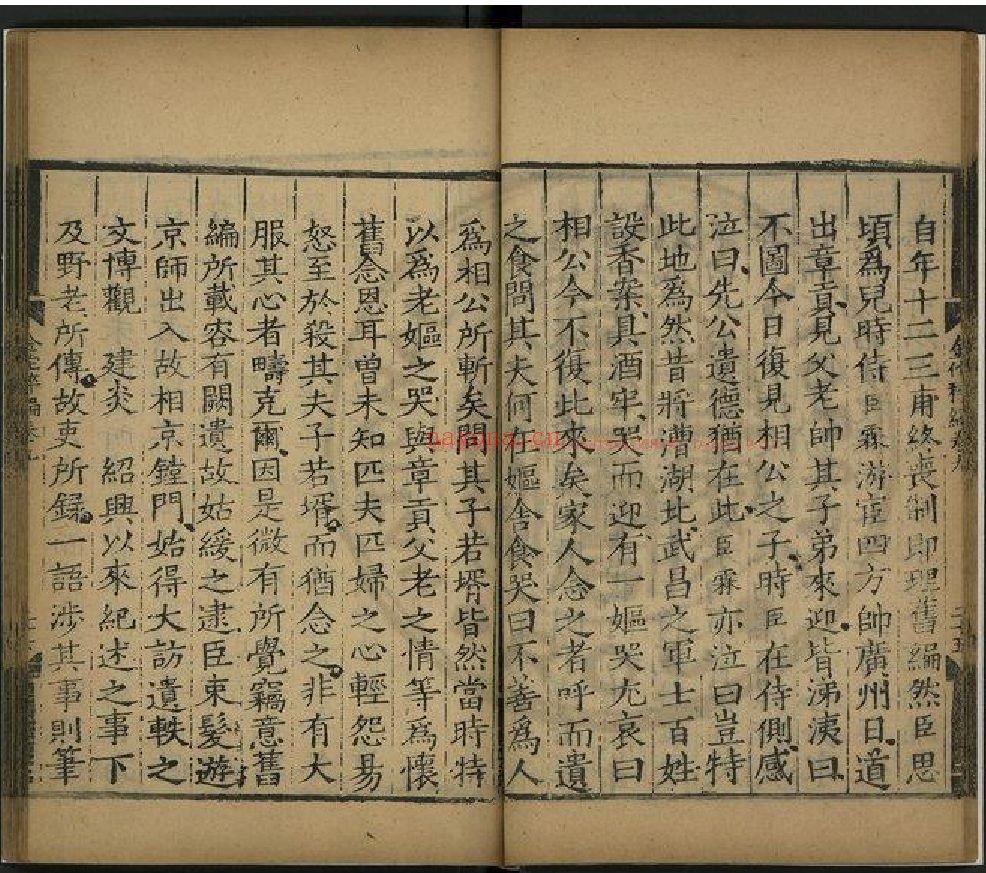 台湾图书馆特藏中华古籍-(第015辑)