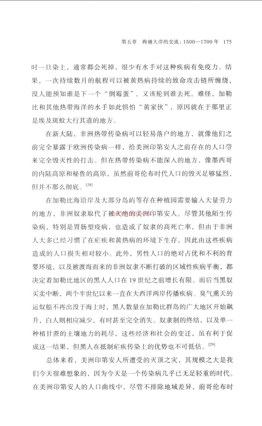 见识丛书
