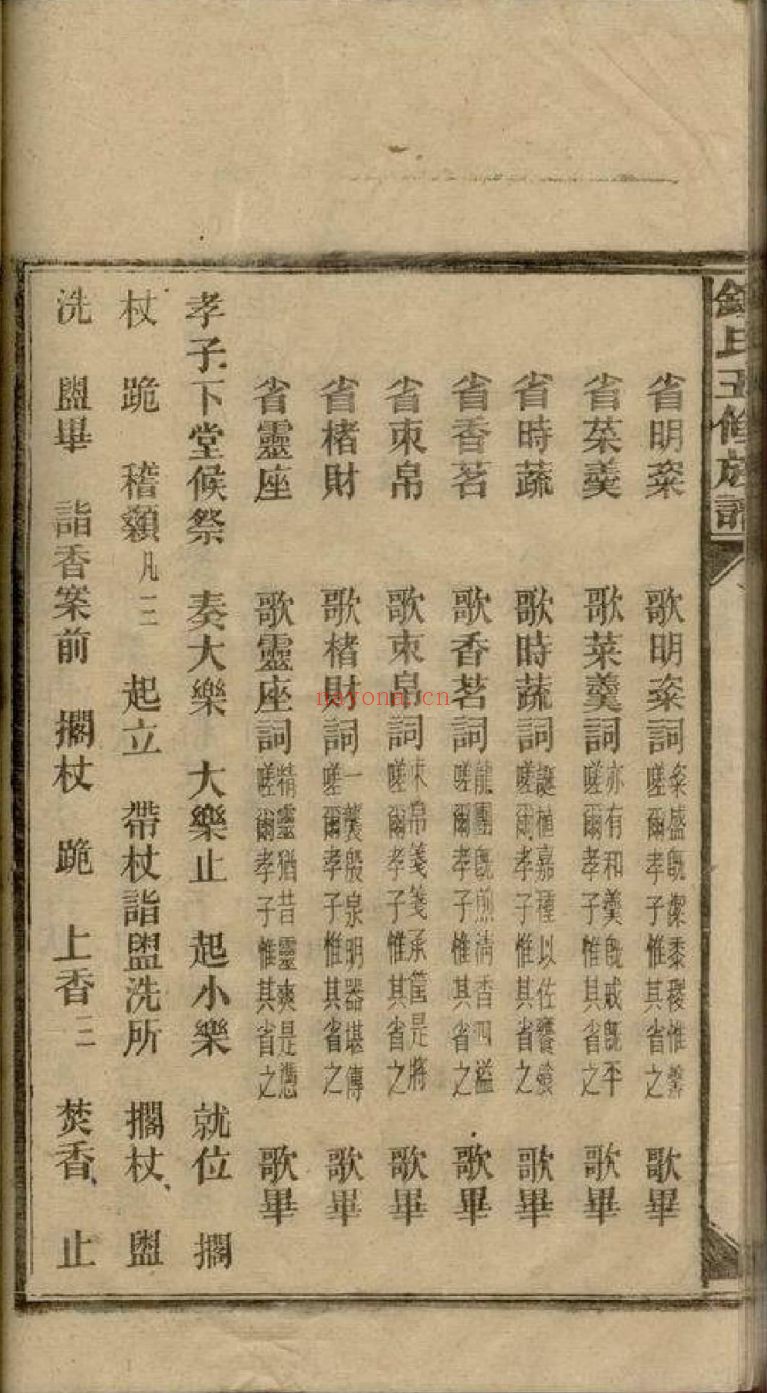 上海图书馆藏家谱（第039辑）