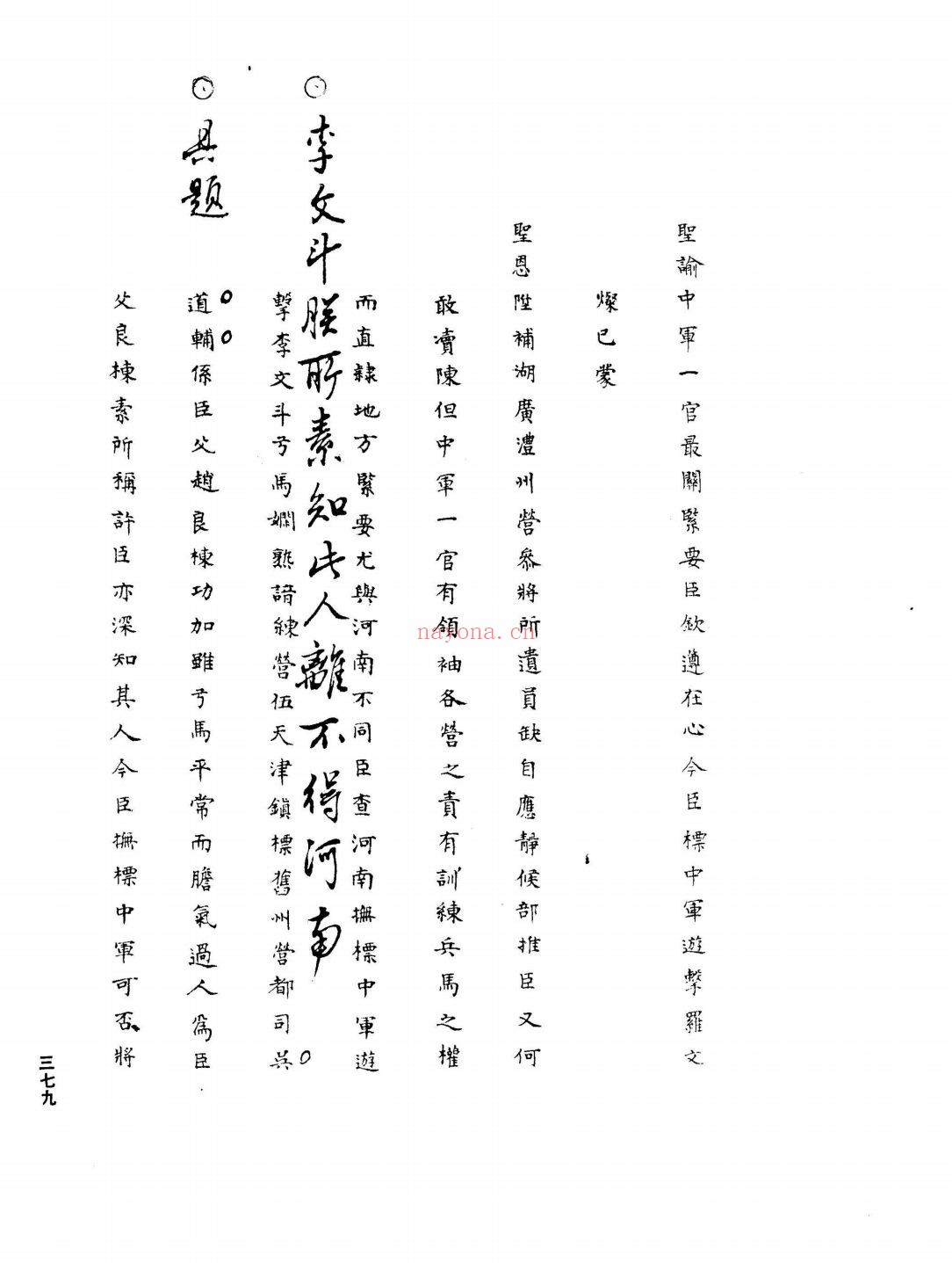 康熙朝汉文朱批奏折汇编