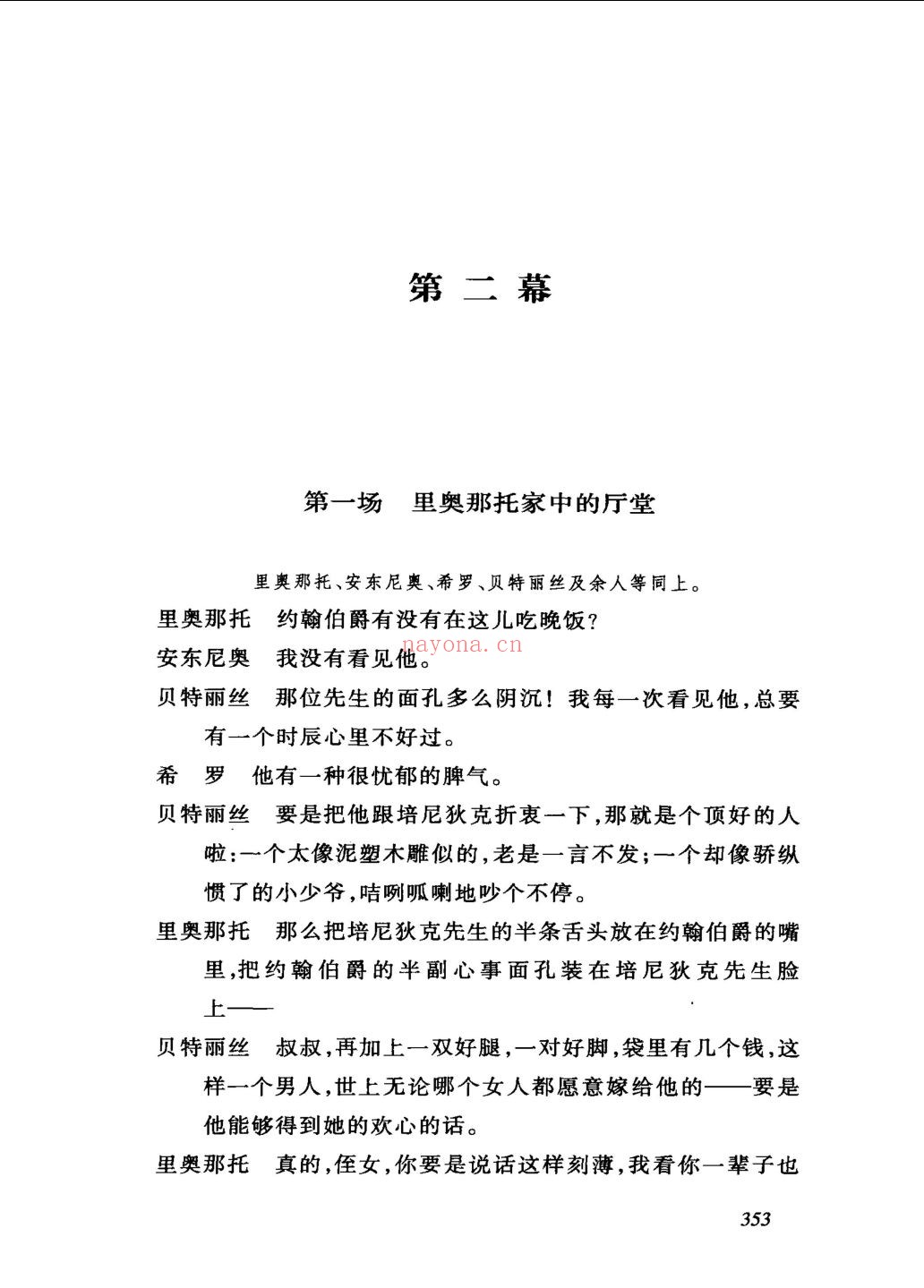 莎士比亚全集