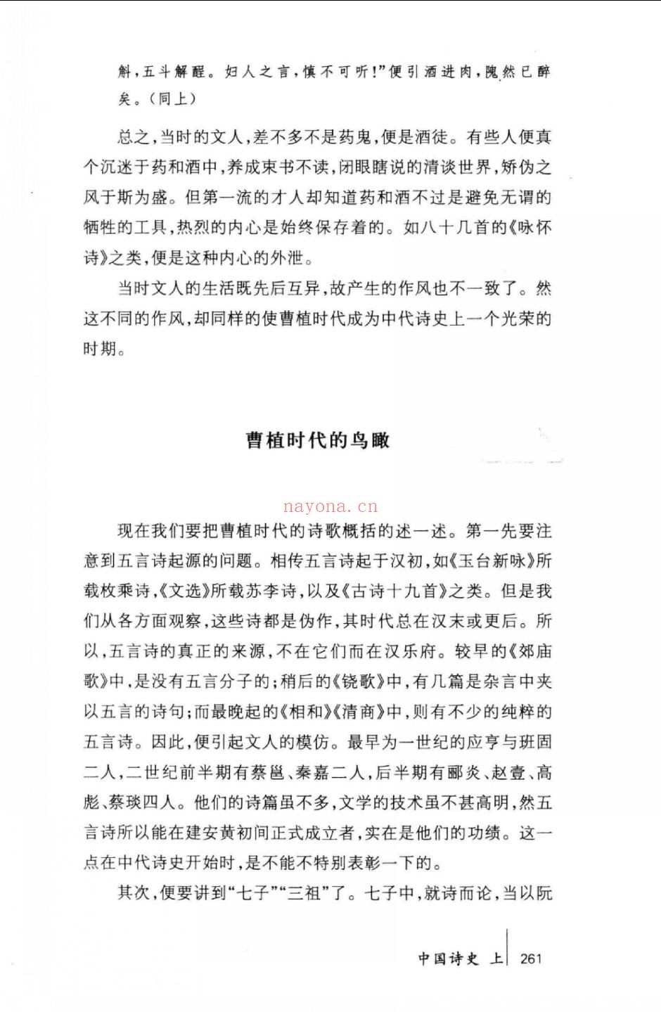陆侃如冯沅君合集