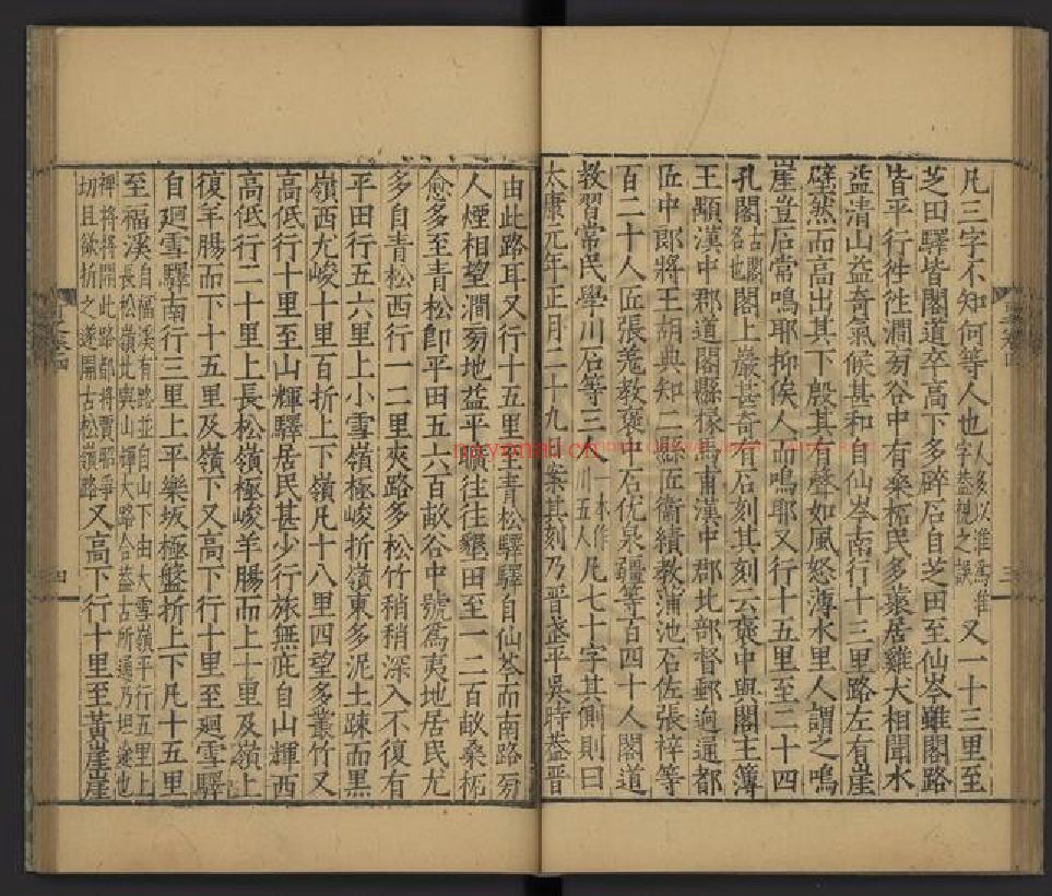 台湾图书馆特藏中华古籍-（第057辑）