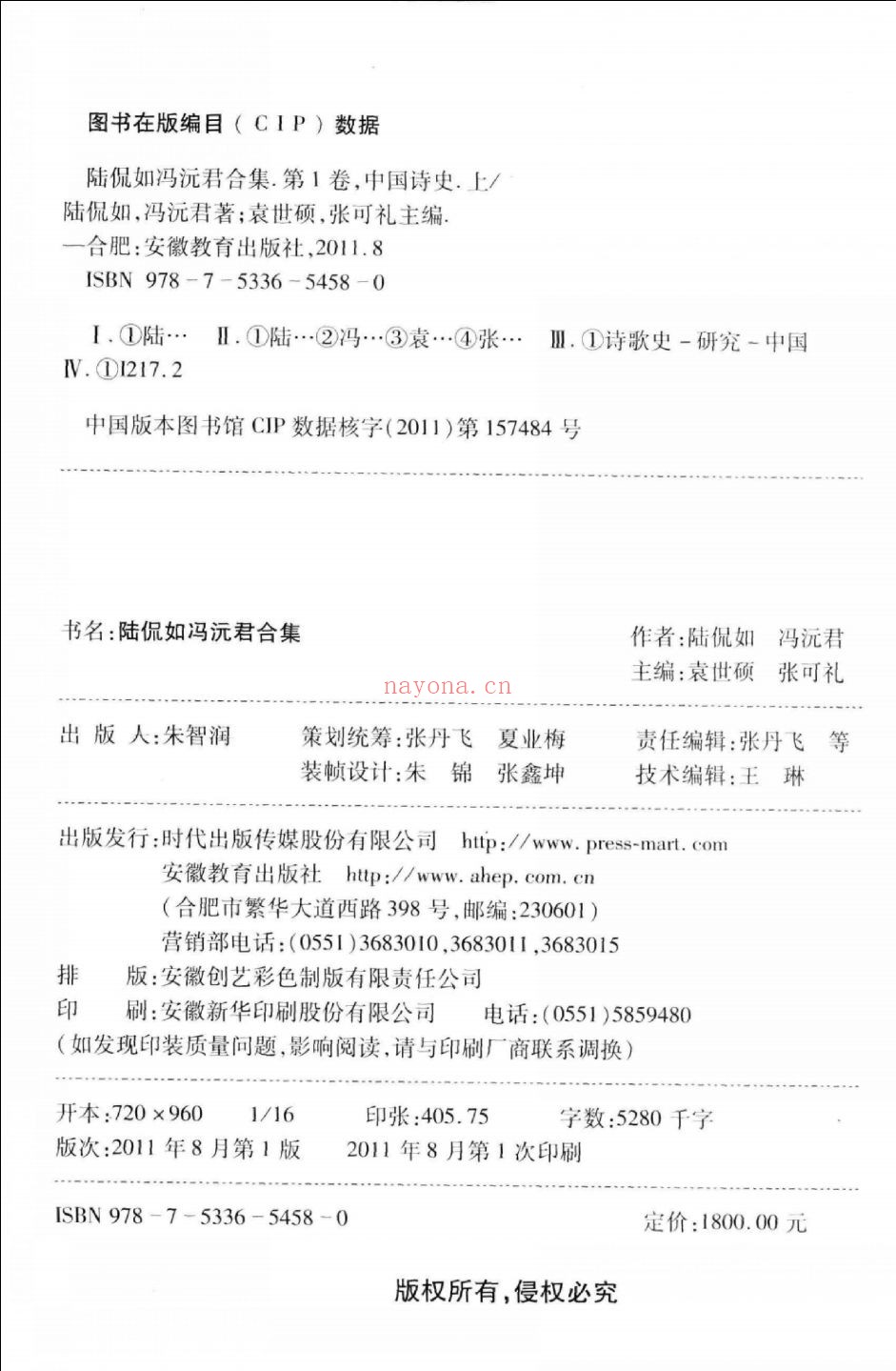 陆侃如冯沅君合集