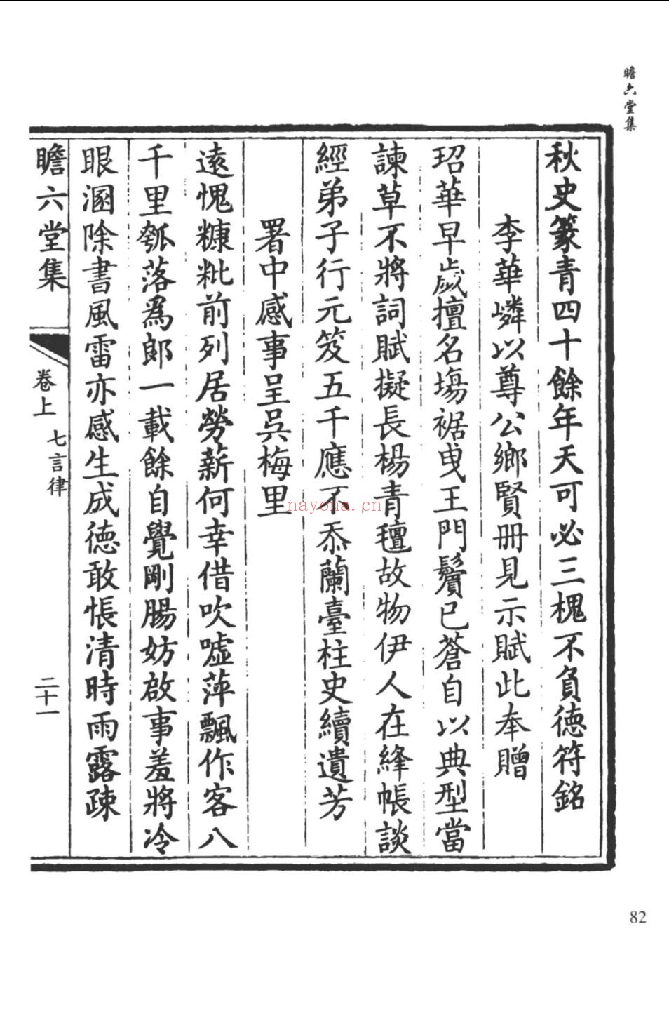 潮汕文库