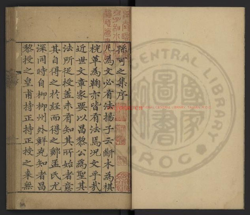 台湾图书馆特藏中华古籍-（第057辑）