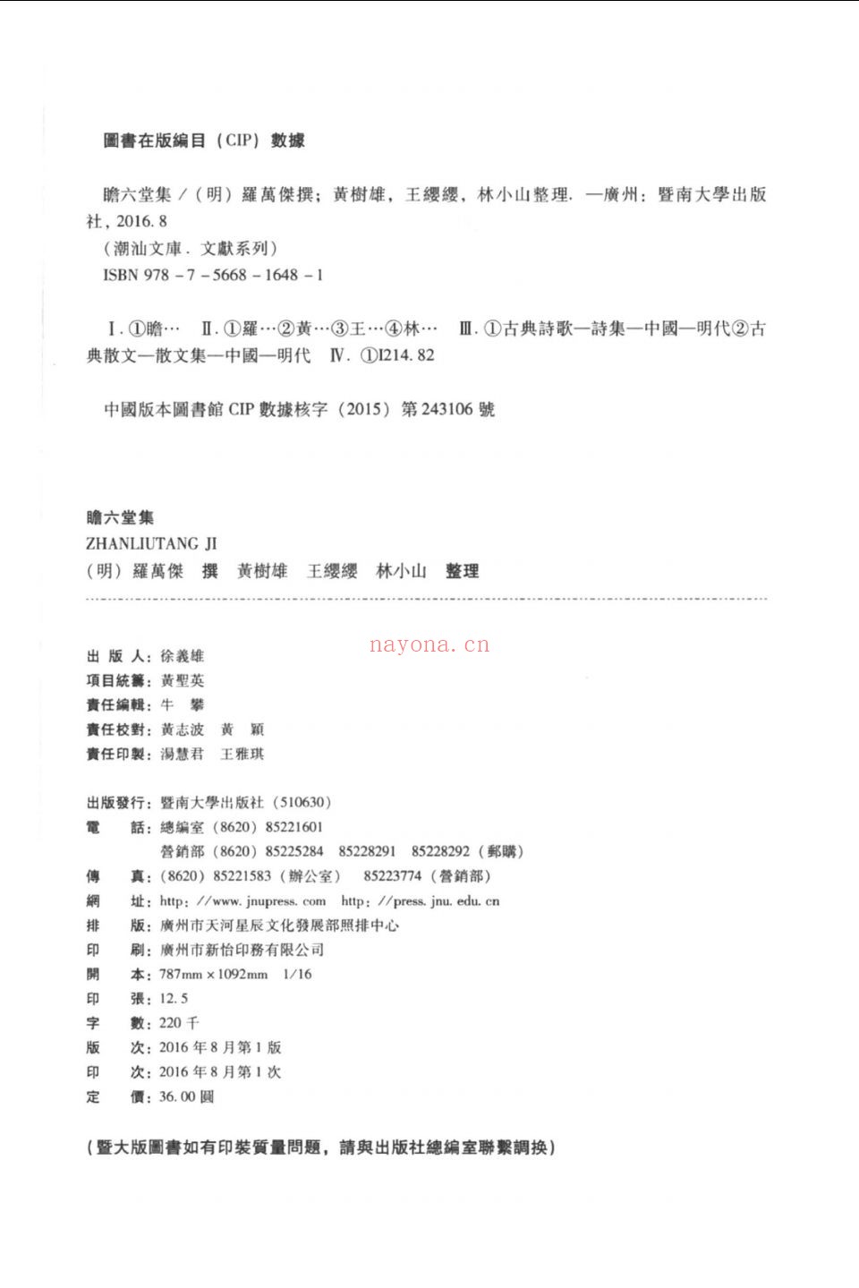 潮汕文库