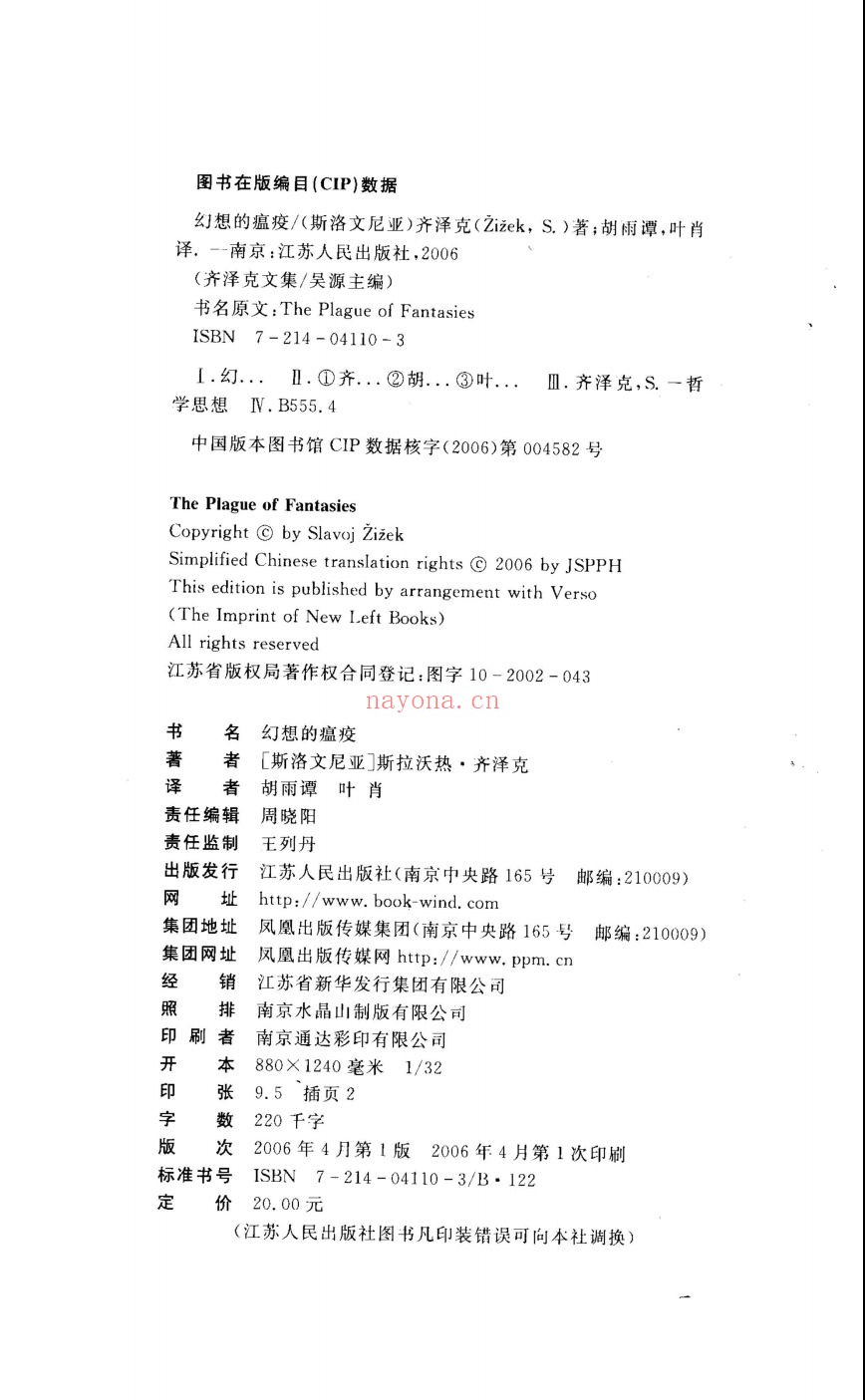 齐泽克集