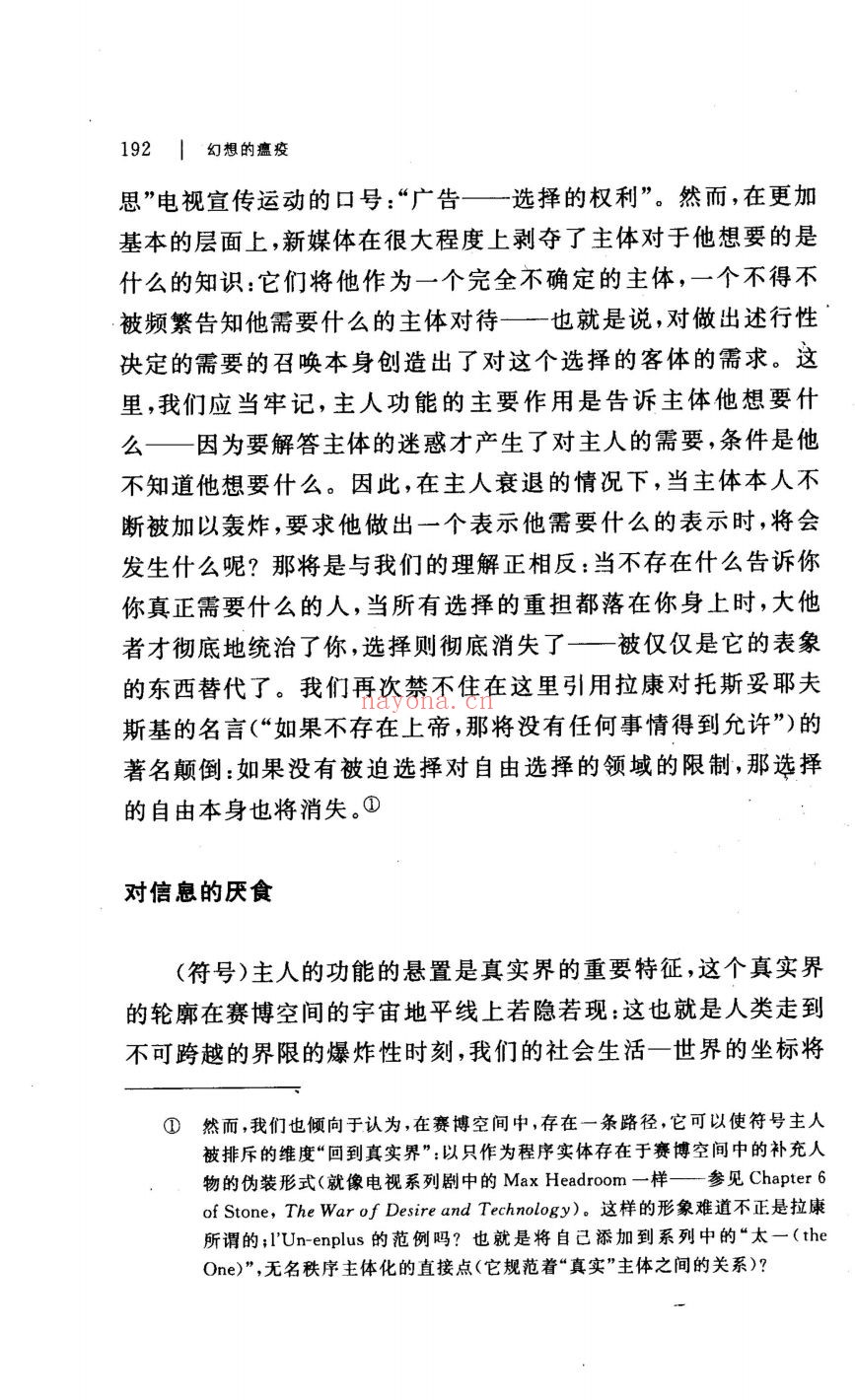 齐泽克集