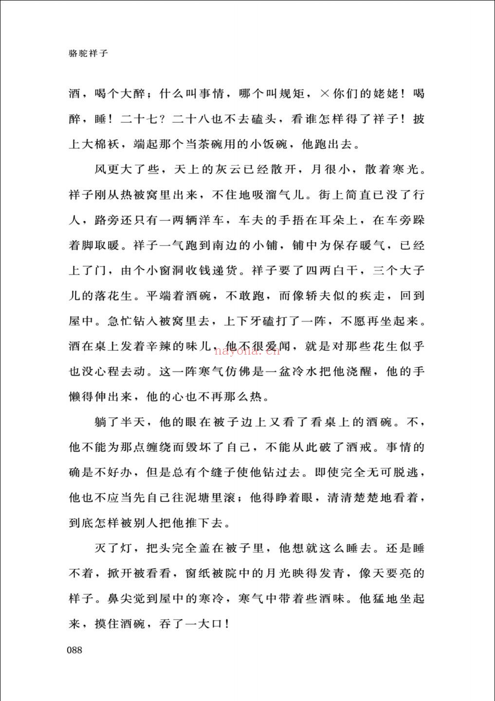 名家小全集