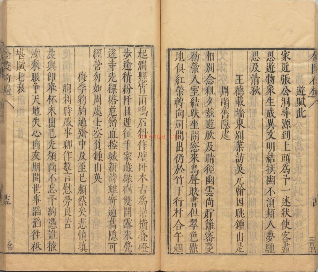 日本内阁文库（2021年新增）