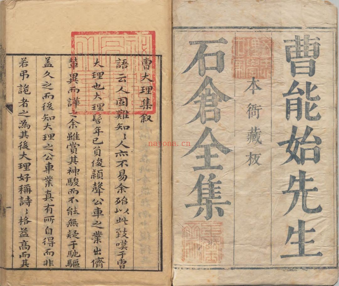 日本内阁文库（2021年新增）