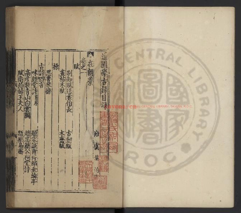 台湾图书馆特藏中华古籍-（第011辑）