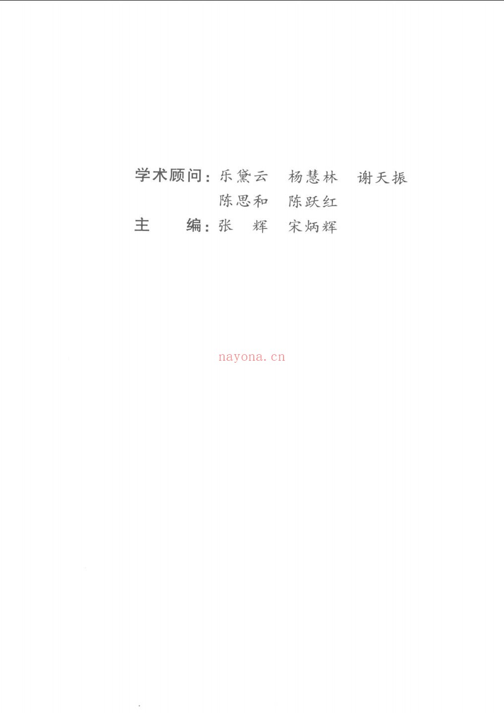 比较文学与世界文学学术文库