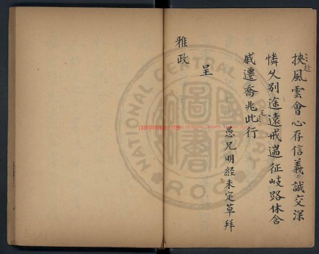 台湾图书馆特藏中华古籍-（第046辑）