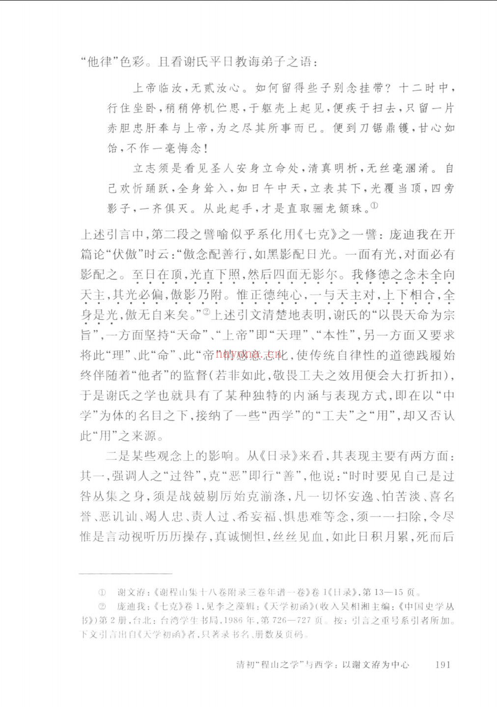 比较文学与世界文学学术文库