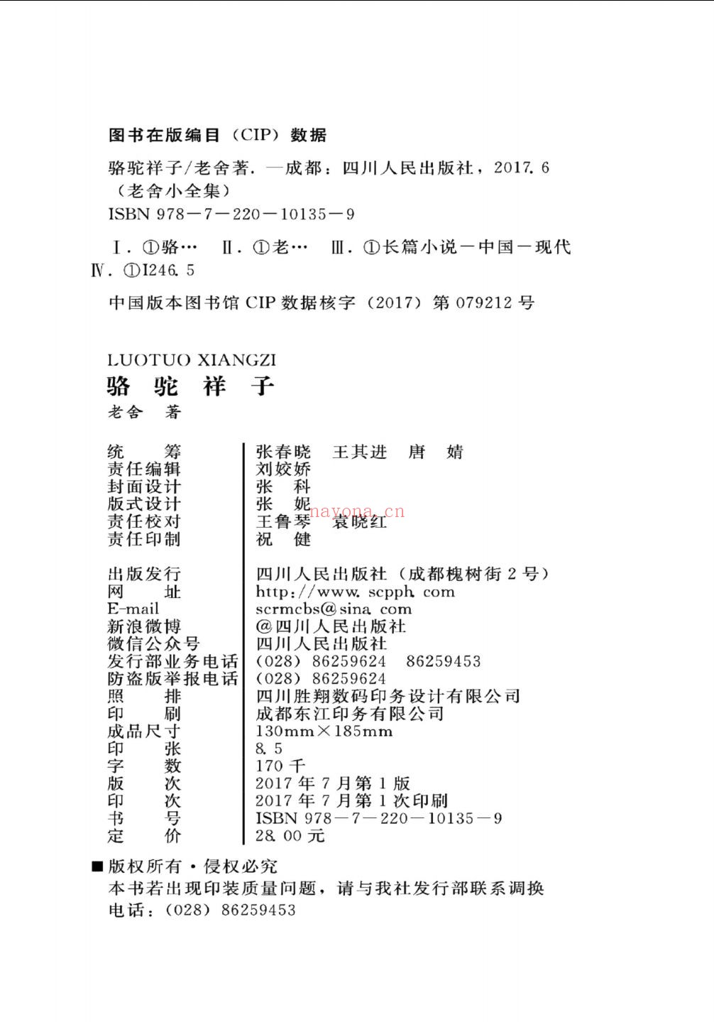 名家小全集