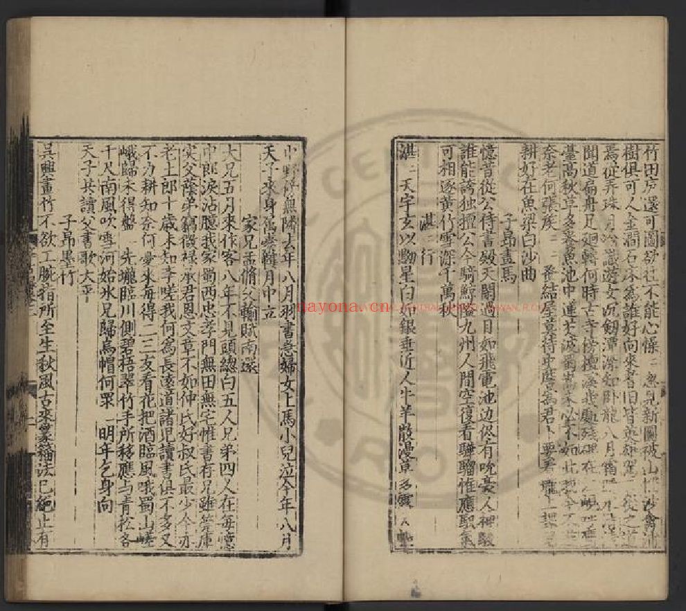 台湾图书馆特藏中华古籍-（第011辑）