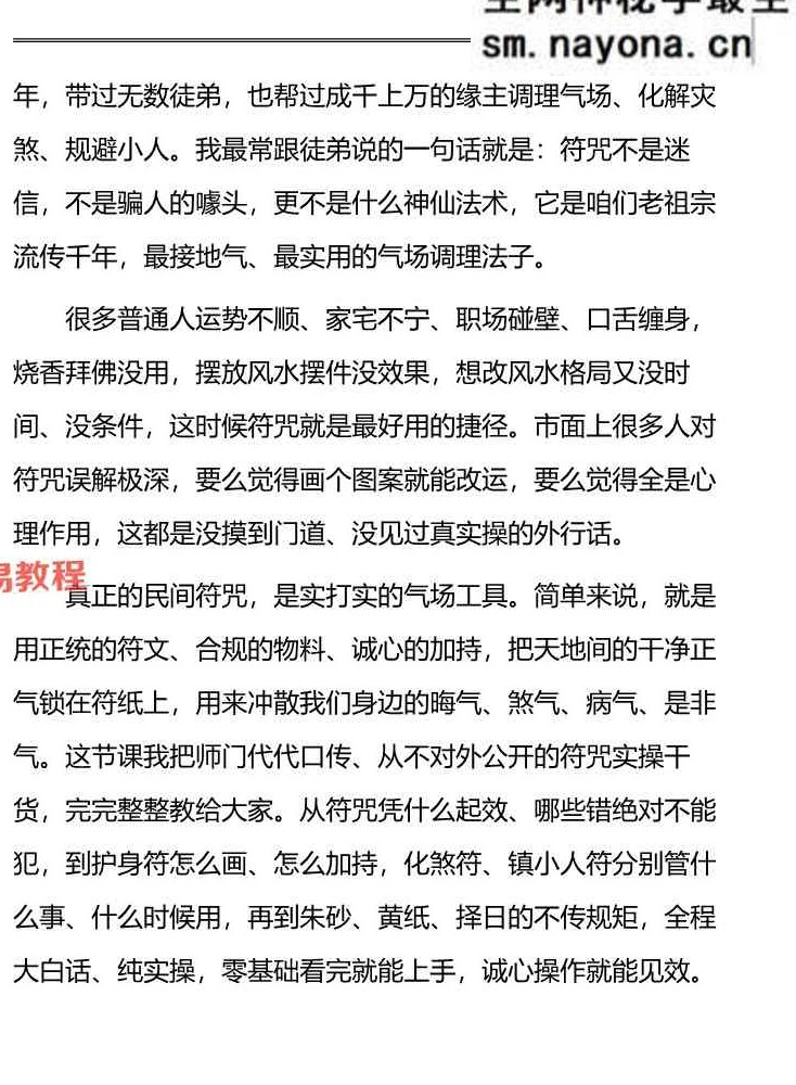 《治小人能量布局法》-256页.pdf