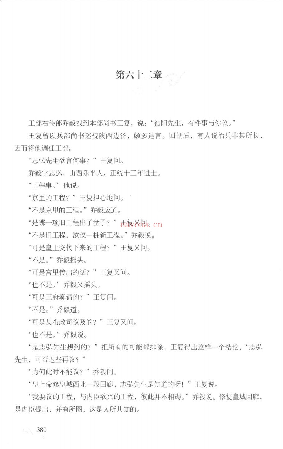 皇帝全传(共13册)