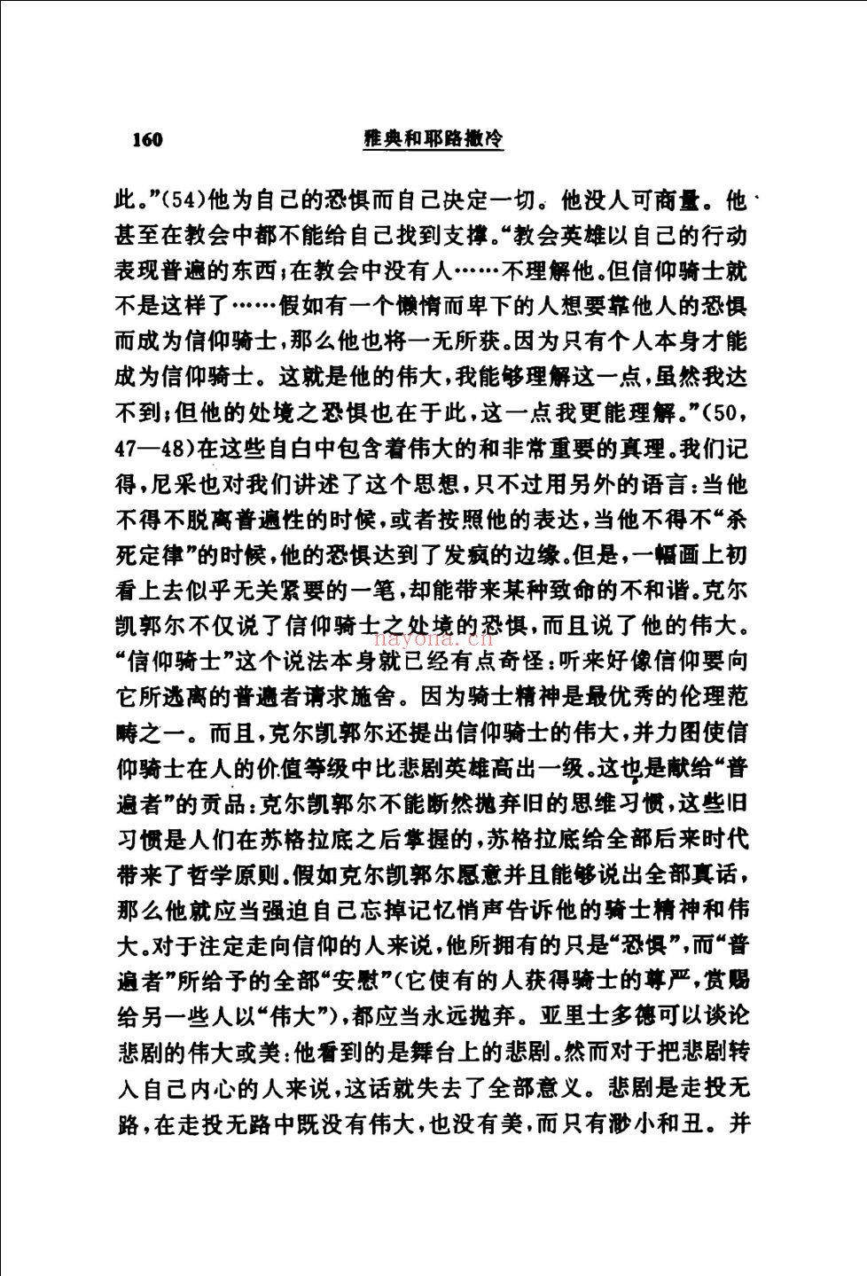 舍斯托夫