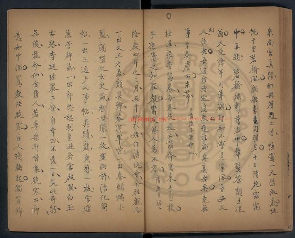 台湾图书馆特藏中华古籍-（第046辑）