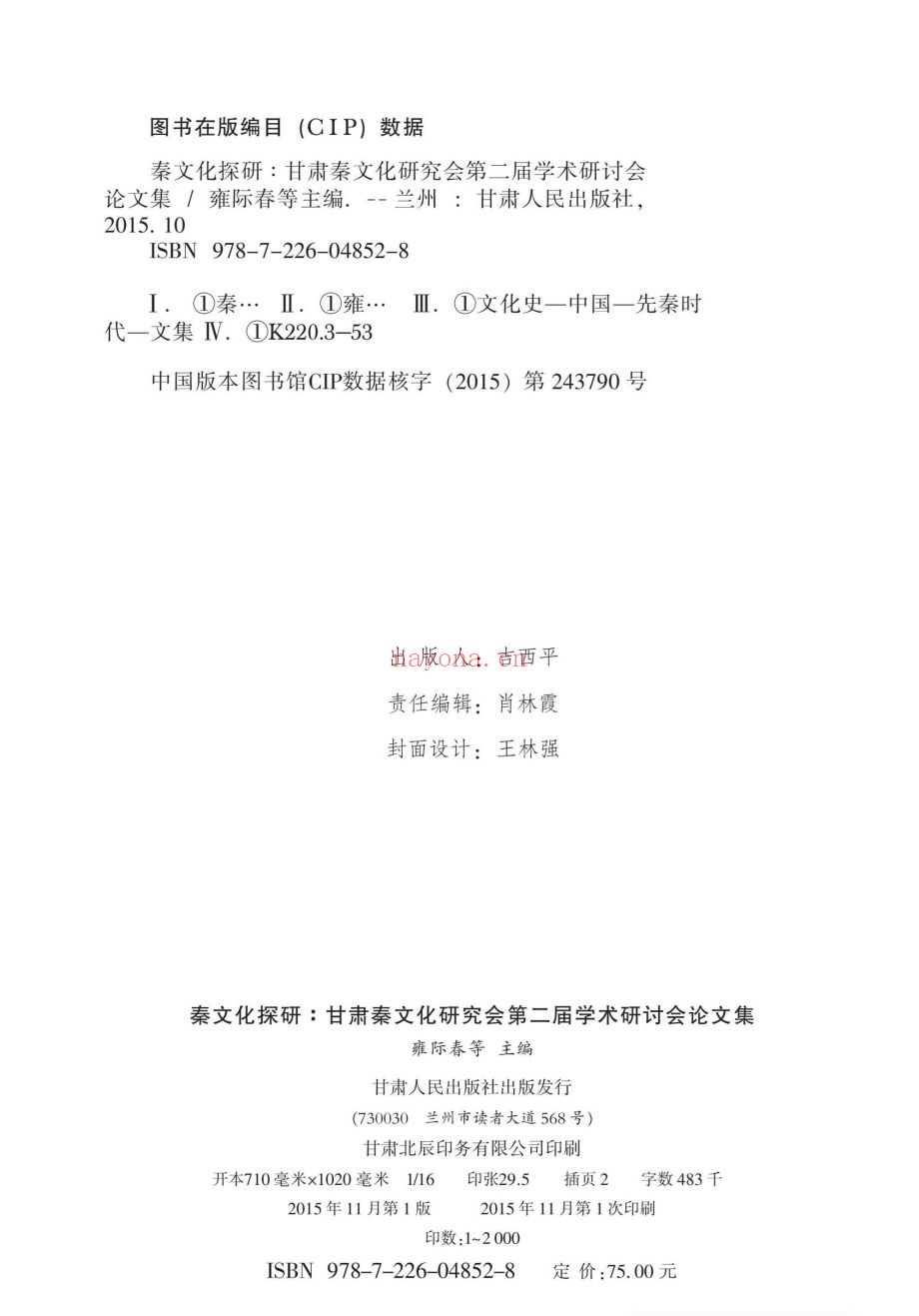历史研究丛书(第26辑)