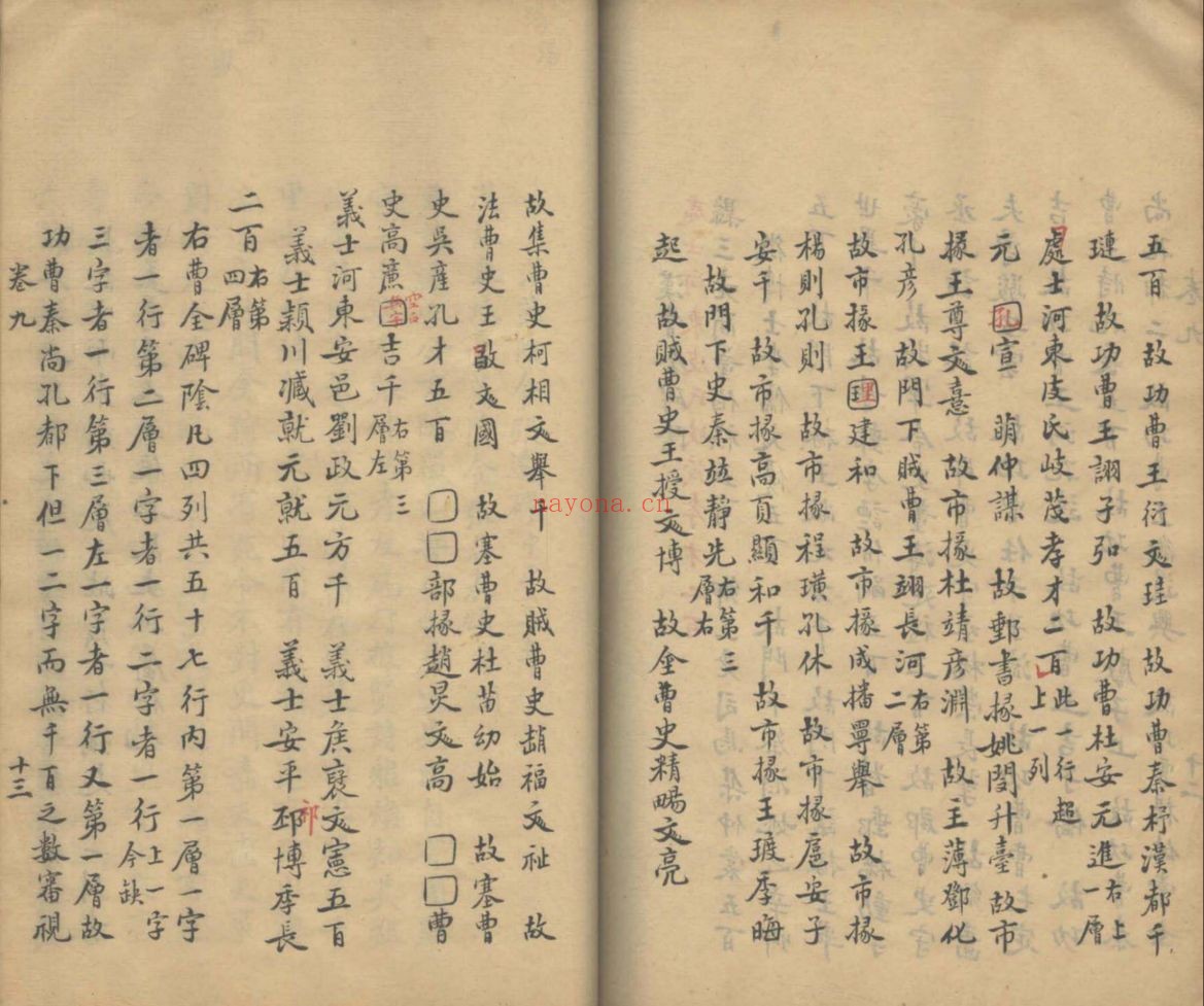 上海图书馆藏古籍图书（第019部分）