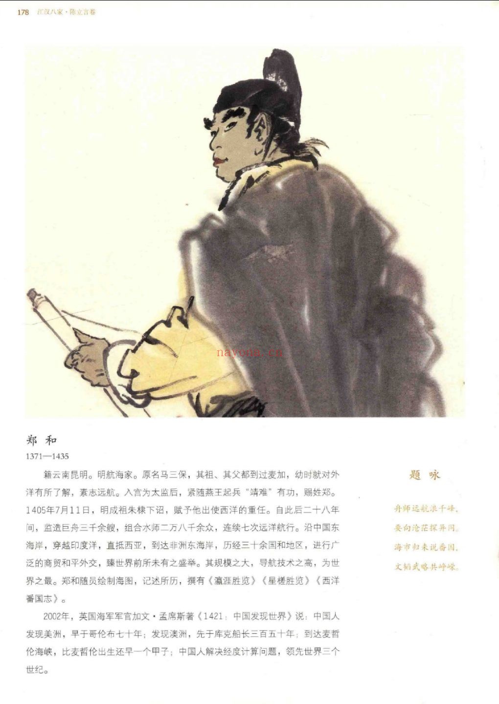 中国画创作与研究丛书