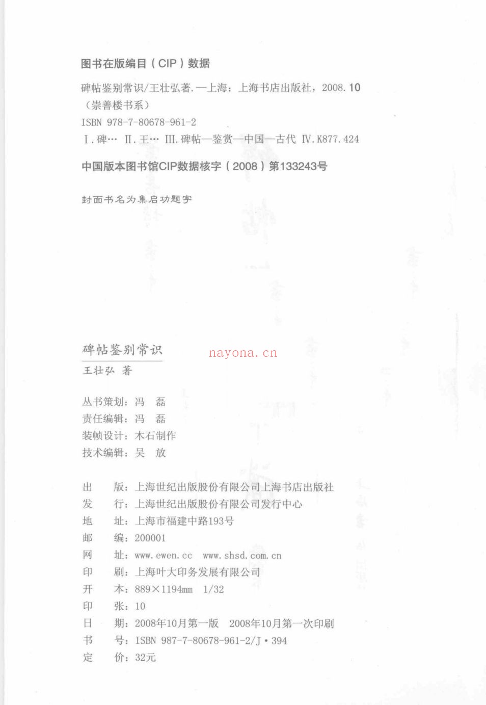崇善楼书系