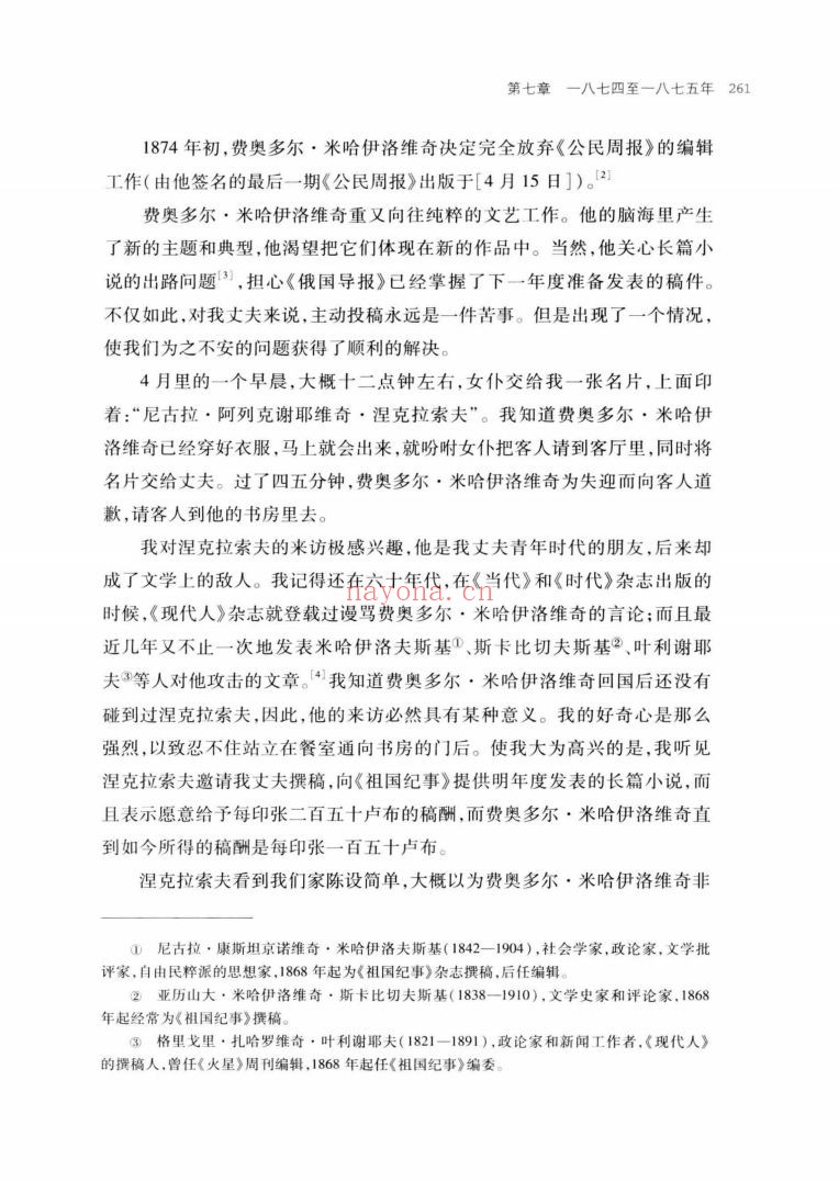 文学纪念碑（补充）