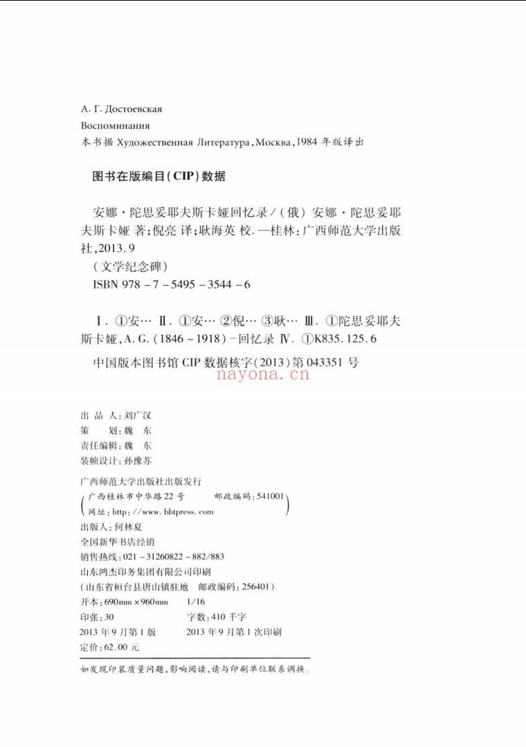 文学纪念碑（补充）