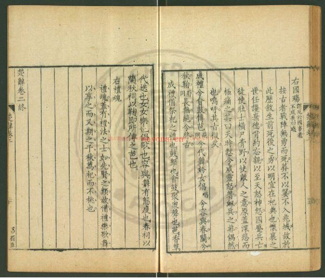台湾图书馆特藏中华古籍-（第007辑）