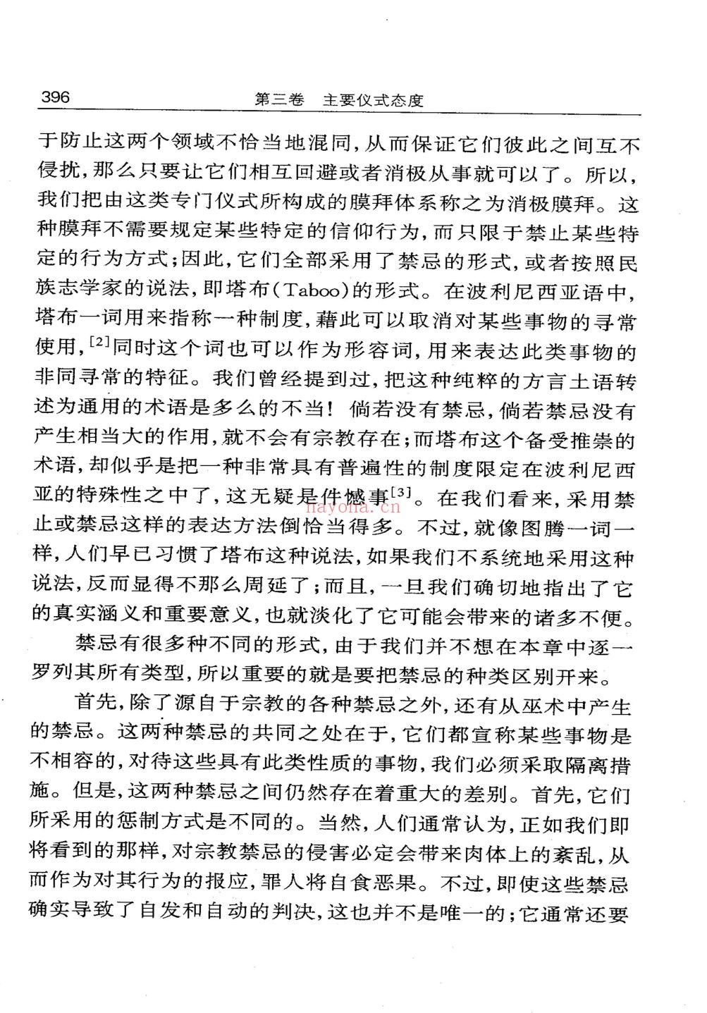 涂尔干集