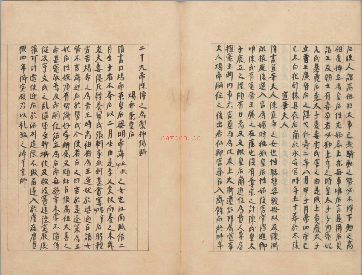 宫内厅书陵部蔵汉籍图书（子部）太平御览