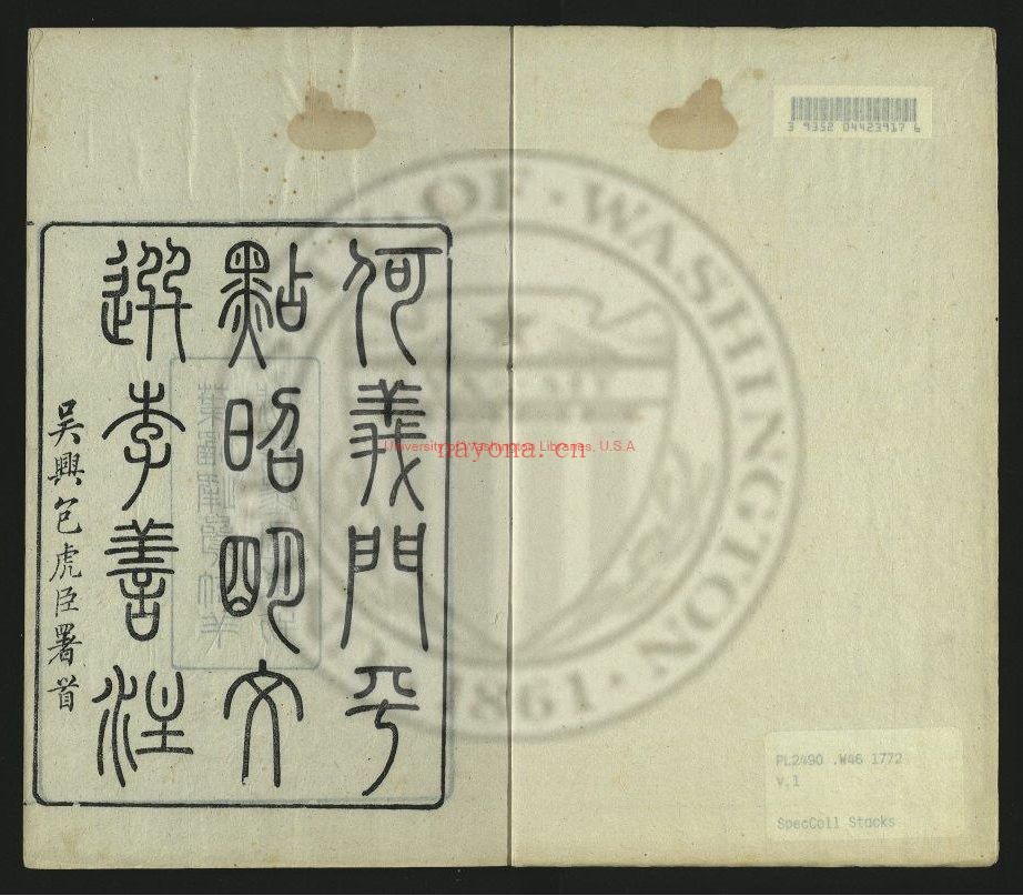 台湾图书馆特藏中华古籍-（第022辑）