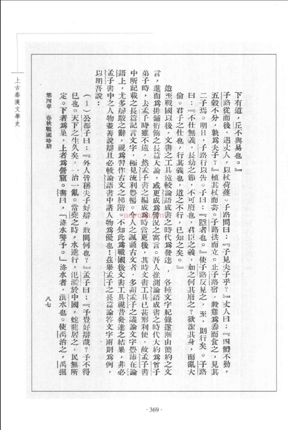 古代文学卷（全80册）