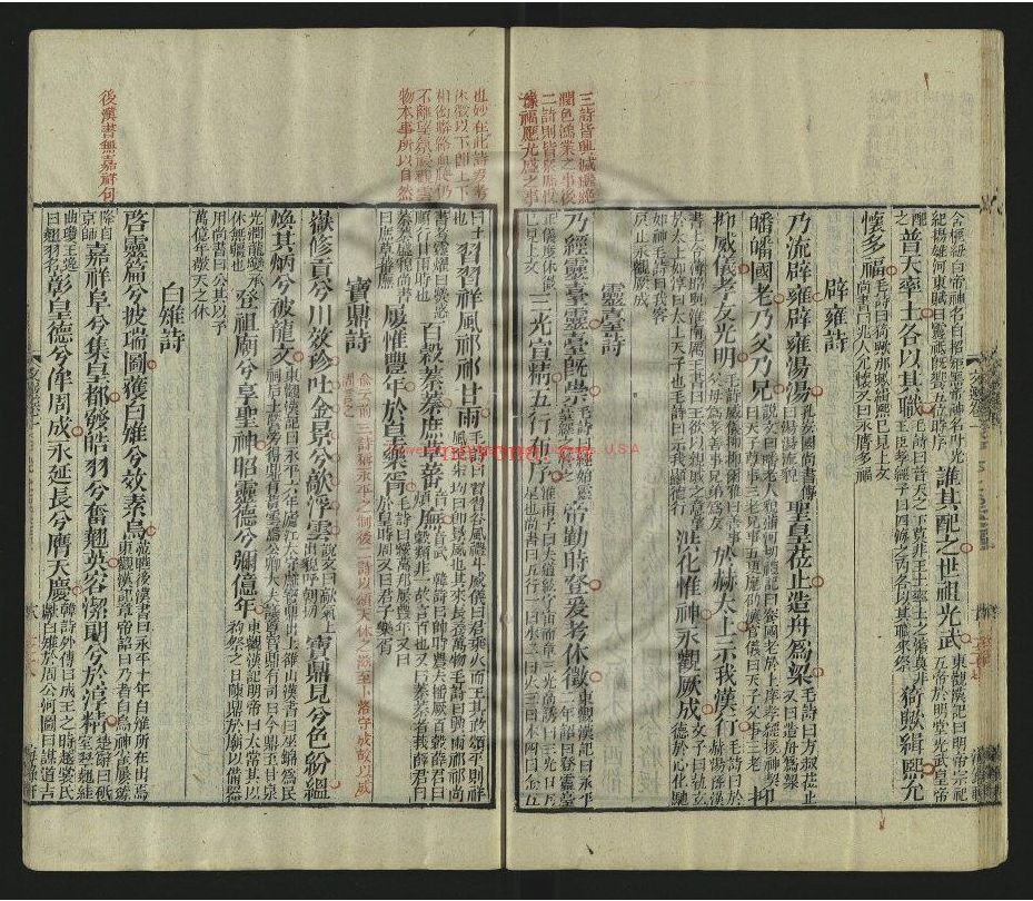 台湾图书馆特藏中华古籍-（第022辑）